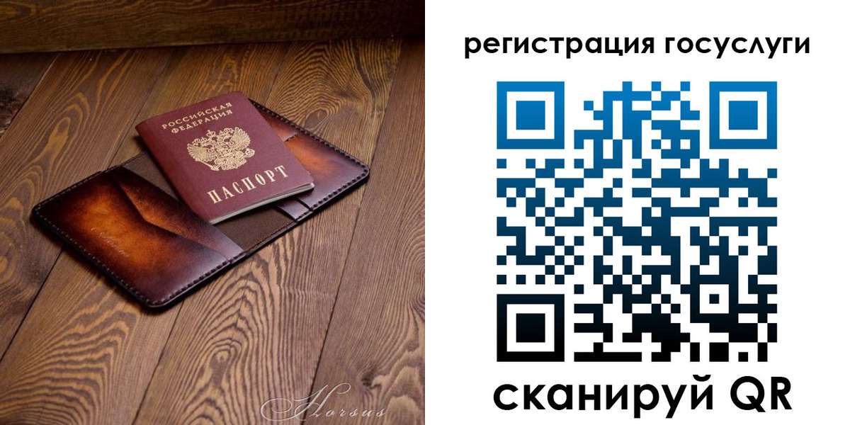 временная регистрация госуслуги в Чехове