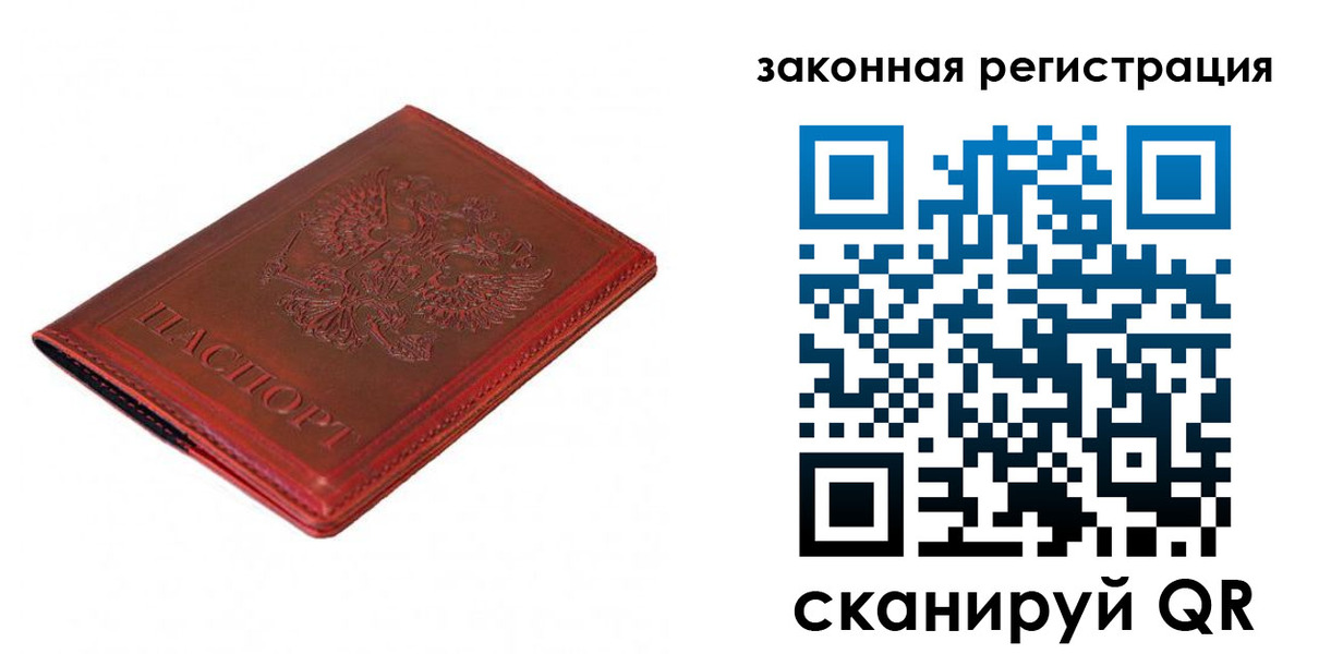 прописка гарантия в Чехове