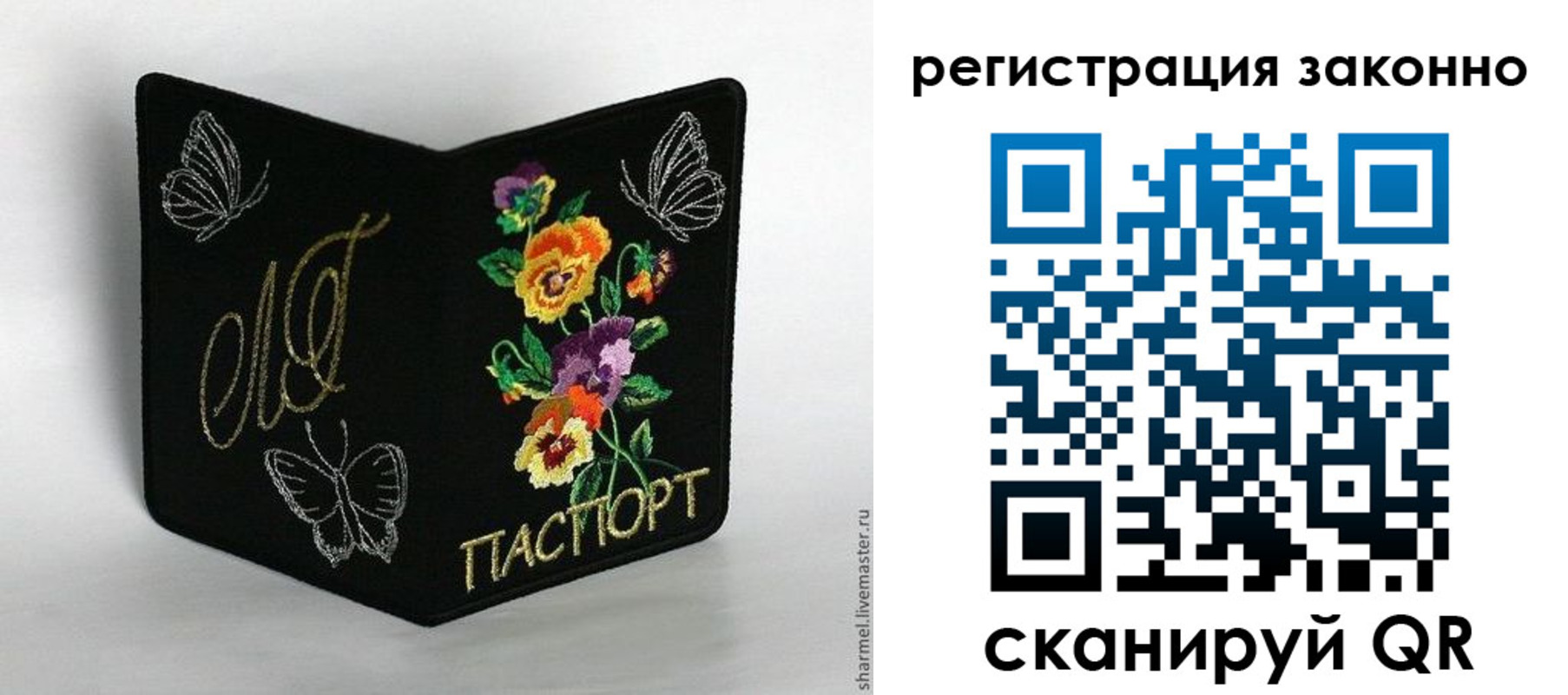 прописка ребенка в Чехове